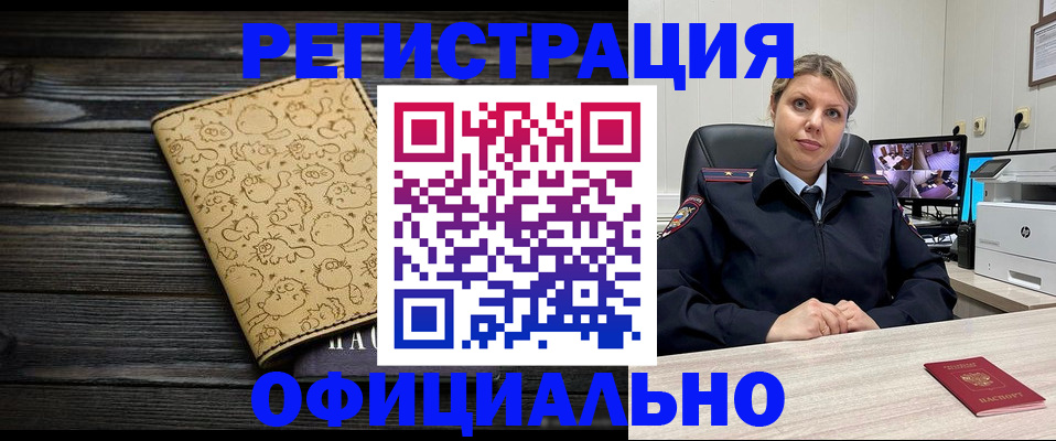прописка в квартире в Калаче