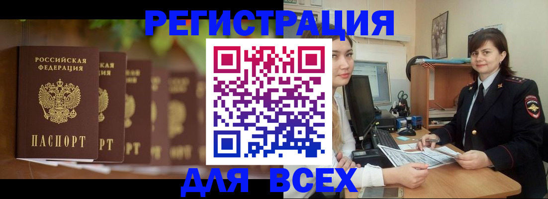 регистрация в Калаче