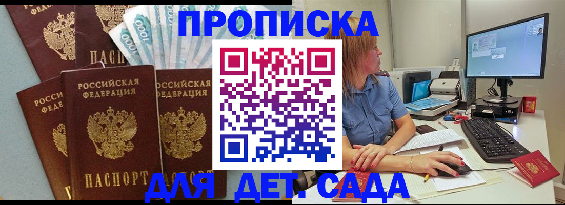 прописка поиск в Калаче